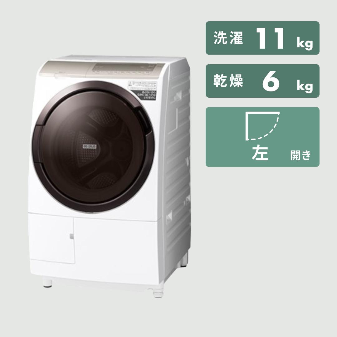 HITACHI ドラム式洗濯乾燥機 ビッグドラム【洗濯11kg/乾燥6kg】ハイスペックモデル 型番指定（BD-SV110GL）