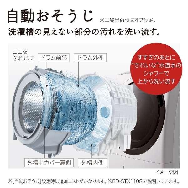 HITACHI ドラム式洗濯乾燥機 ビッグドラム【洗濯11kg/乾燥6kg】カラータッチパネル BD-STX110GL