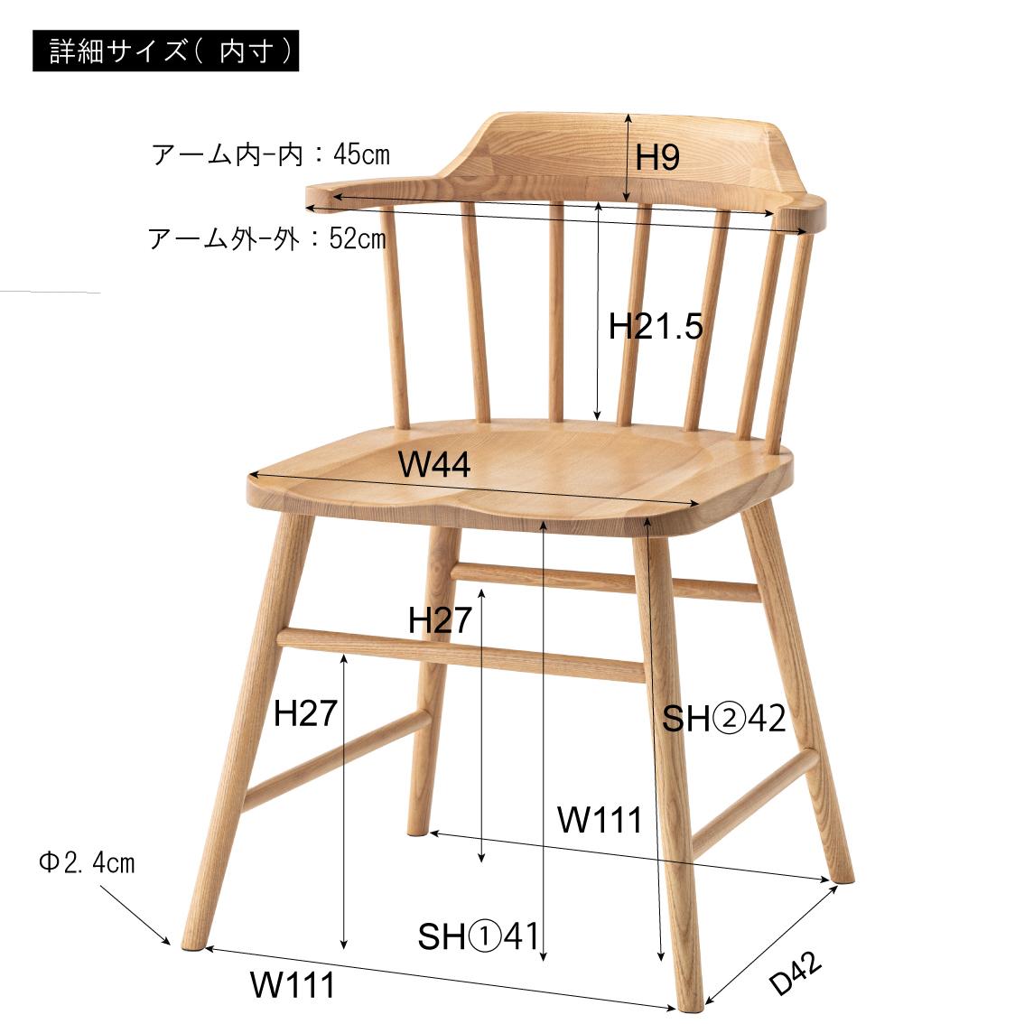 form ウィンザーチェア 1脚