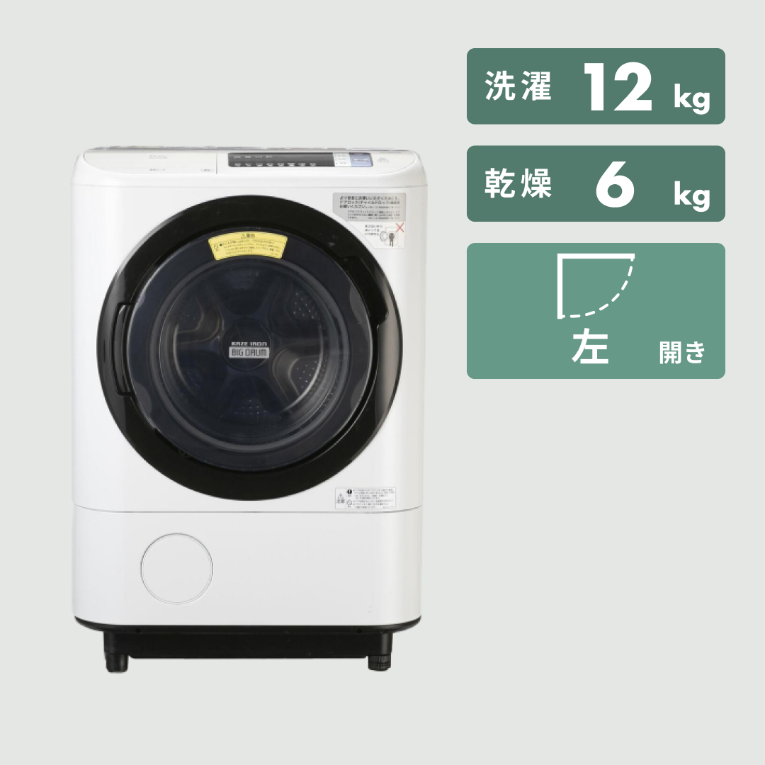 HITACHI ドラム式洗濯乾燥機 ビッグドラム　スクエアデザイン 洗濯11kg/乾燥6kg