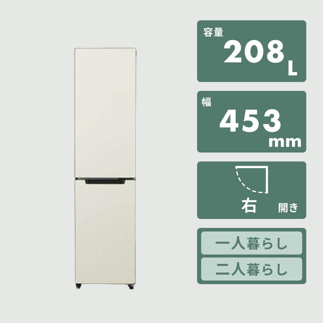 Haier 208L freemo スリム 冷凍・冷蔵庫 208L Haier / ハイアールのレンタル・サブスク：CLAS