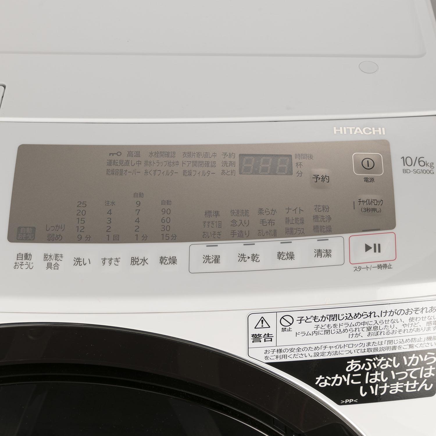 HITACHI ドラム式洗濯乾燥機 ビッグドラム【洗濯10kg/乾燥6kg】快速洗乾コース搭載モデル 洗濯10kg/乾燥6kg HITACHI / 日立 のレンタル・サブスク：CLAS