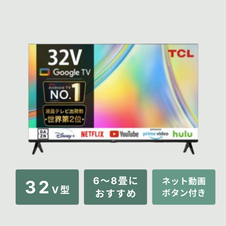 売れ筋がひ新作！ TCL フルハイビジョン スマート液晶テレビ S54シリーズ（Google テレビ