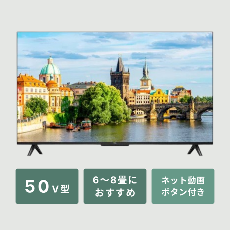 TCL 4Kチューナー内蔵 スマート液晶テレビ（Google TV） 50V型