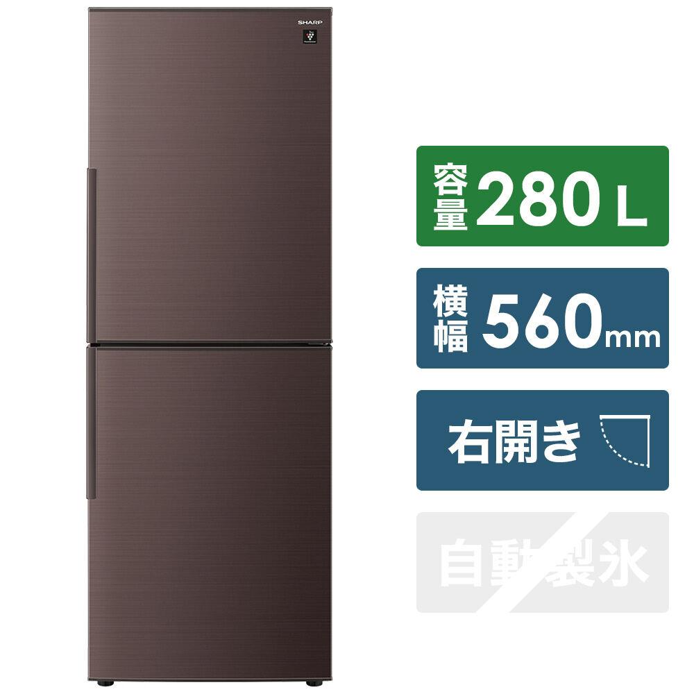 【高年式】2021年式 280L シャープ 冷蔵庫 SJ-PD28G-T家電のレンタル