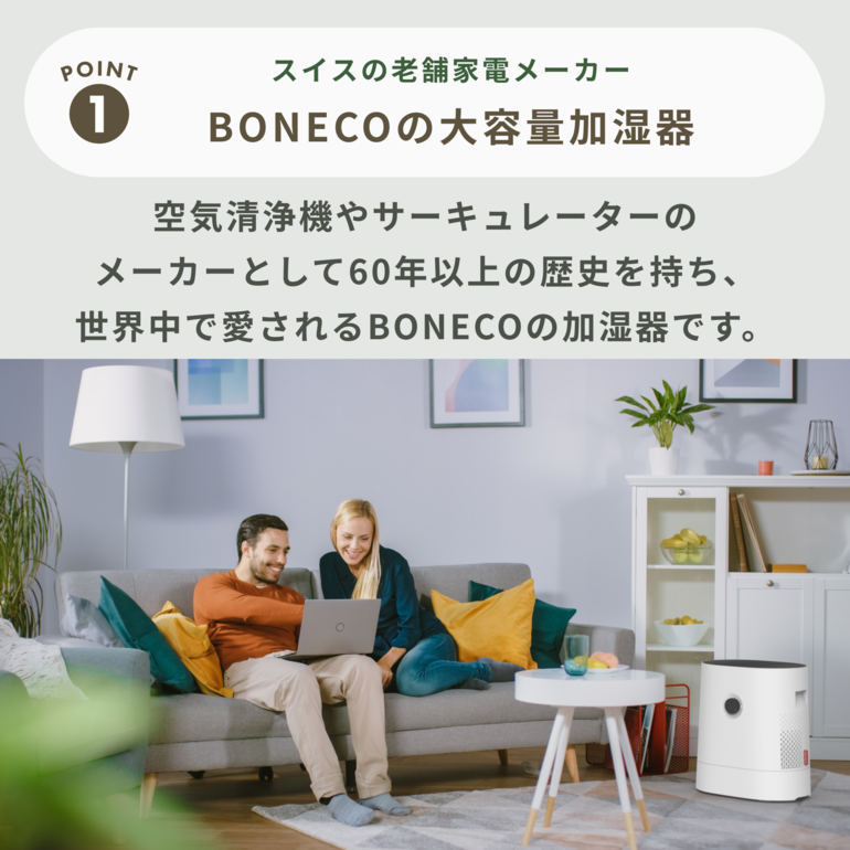 BONECO 気化式加湿器 BONECO HEALTHY AIRのレンタル・サブスク：CLAS