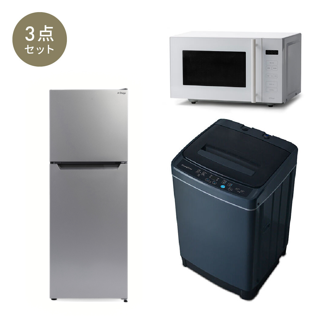 CLAS SET】基本の家電 3点セット 5kg洗濯機 & 138L冷蔵庫 & 18L電子 